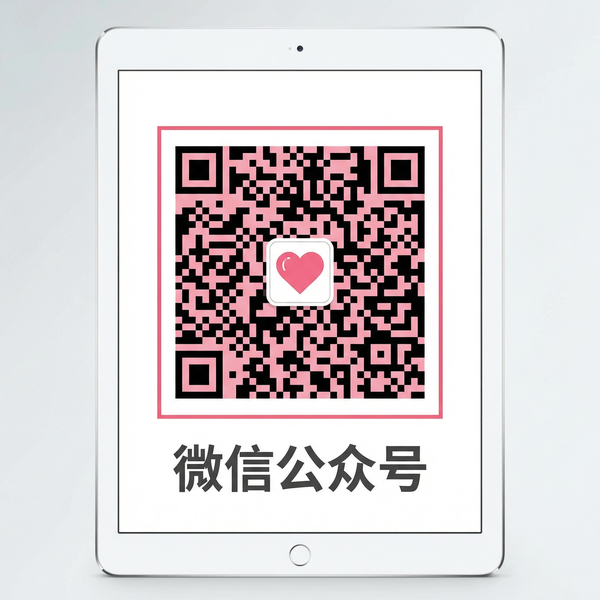 女同微信公众号二维码